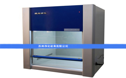 凈化工作臺 凈化工作臺
