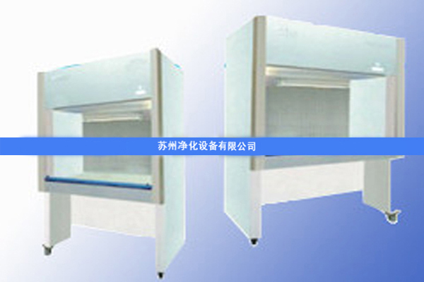 SW-CJ-DD單人單面凈化工作臺(下送風(fēng)，全透明罩)