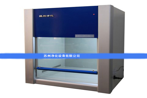 HD-850臺式水平送風(fēng)QS認證超凈/凈化工作臺